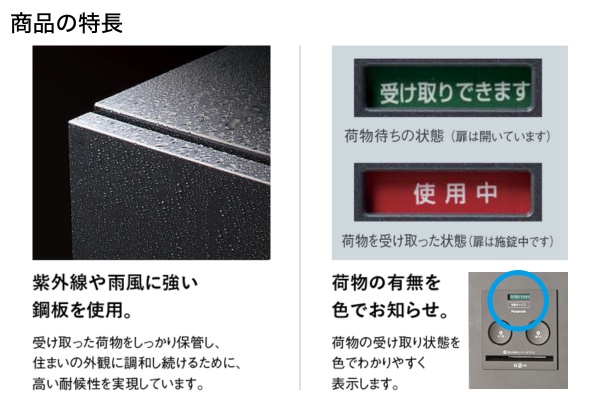 Panasonic COMBO コンボ スリムタイプ ミドルタイプ 宅配ボックス+据え置き施工用ベース 据置仕様 Panasonic COMBO コンボ スリムタイプ ミドルタイプ 宅配ボックス+据え置き施工用ベース 据置仕様