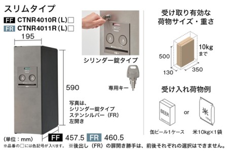 スリムタイプ 