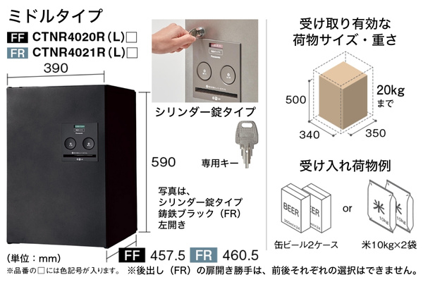 Panasonic COMBO コンボ スリムタイプ ミドルタイプ 宅配ボックス+据え置き施工用ベース 据置仕様 Panasonic COMBO コンボ スリムタイプ ミドルタイプ 宅配ボックス+据え置き施工用ベース 据置仕様