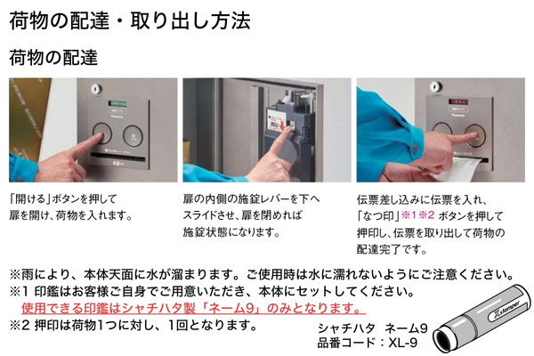 Panasonic COMBO コンボ スリムタイプ ミドルタイプ 宅配ボックス+据え置き施工用ベース 据置仕様 Panasonic COMBO コンボ スリムタイプ ミドルタイプ 宅配ボックス+据え置き施工用ベース 据置仕様