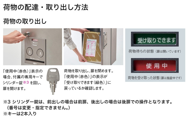 Panasonic COMBO コンボ スリムタイプ ミドルタイプ 宅配ボックス+据え置き施工用ベース 据置仕様 Panasonic COMBO コンボ スリムタイプ ミドルタイプ 宅配ボックス+据え置き施工用ベース 据置仕様