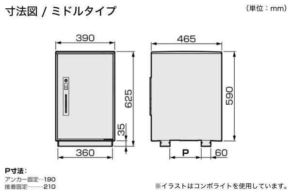 Panasonic e-COMBO LIGHT イーコンボライト ミドルタイプ ラージタイプ 宅配ボックス+接着施工専用ベース 据置仕様 Panasonic e-COMBO LIGHT イーコンボライト ミドルタイプ ラージタイプ 宅配ボックス+接着施工専用ベース 据置仕様