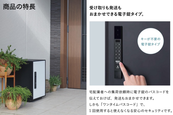 Panasonic e-COMBO LIGHT イーコンボライト ミドルタイプ ラージタイプ 宅配ボックス+接着施工専用ベース 据置仕様 Panasonic e-COMBO LIGHT イーコンボライト ミドルタイプ ラージタイプ 宅配ボックス+接着施工専用ベース 据置仕様