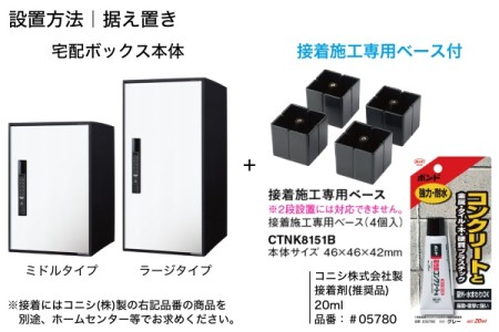 設置方法