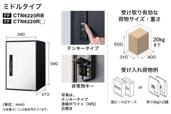 Panasonic e-COMBO LIGHT イーコンボライト ミドルタイプ ラージタイプ 宅配ボックス+接着施工専用ベース 据置仕様 Panasonic e-COMBO LIGHT イーコンボライト ミドルタイプ ラージタイプ 宅配ボックス+接着施工専用ベース 据置仕様
