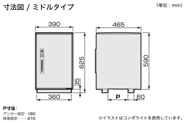 Panasonic e-COMBO LIGHT イーコンボライト Smari スマリ対応 ミドルタイプ ラージタイプ 宅配ボックス+接着施工専用ベース 据置仕様 Panasonic e-COMBO LIGHT イーコンボライト Smari スマリ対応 ミドルタイプ ラージタイプ 宅配ボックス+接着施工専用ベース 据置仕様