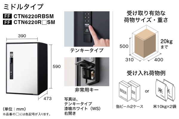 Panasonic e-COMBO LIGHT イーコンボライト Smari スマリ対応 ミドルタイプ ラージタイプ 宅配ボックス+接着施工専用ベース 据置仕様 Panasonic e-COMBO LIGHT イーコンボライト Smari スマリ対応 ミドルタイプ ラージタイプ 宅配ボックス+接着施工専用ベース 据置仕様