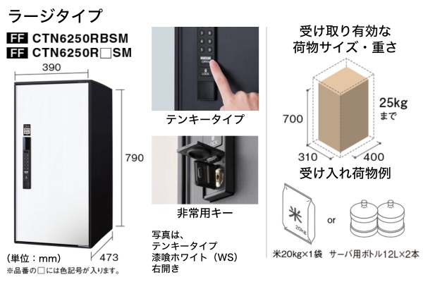 Panasonic e-COMBO LIGHT イーコンボライト Smari スマリ対応 ミドルタイプ ラージタイプ 宅配ボックス+接着施工専用ベース 据置仕様 Panasonic e-COMBO LIGHT イーコンボライト Smari スマリ対応 ミドルタイプ ラージタイプ 宅配ボックス+接着施工専用ベース 据置仕様