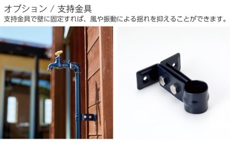 支持金具