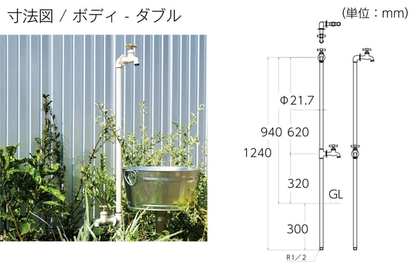 ミズタニバルブ Piprop パイプロップ（立水栓・水栓柱）