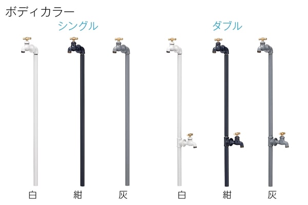 ミズタニバルブ Piprop パイプロップ（立水栓・水栓柱）