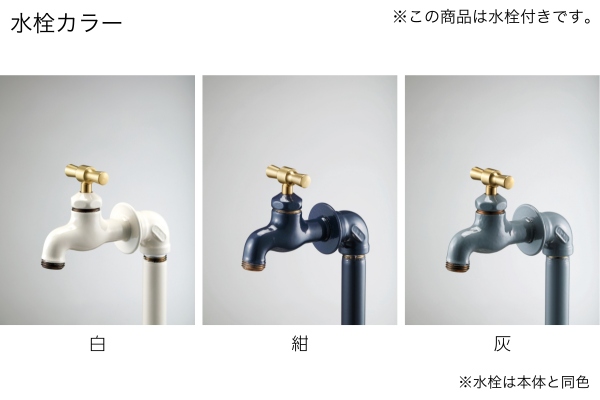 ミズタニバルブ Piprop パイプロップ（立水栓・水栓柱）