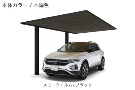 スモークエルム/ブラック 