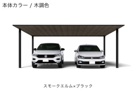 スモークエルム/ブラック 