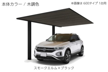 スモークエルム/ブラック 