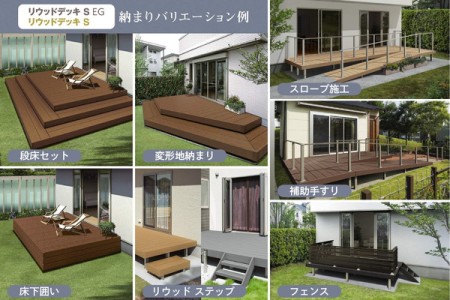 ステップ（段差解消）※見積には含んでいません。現場確認後に見積します。