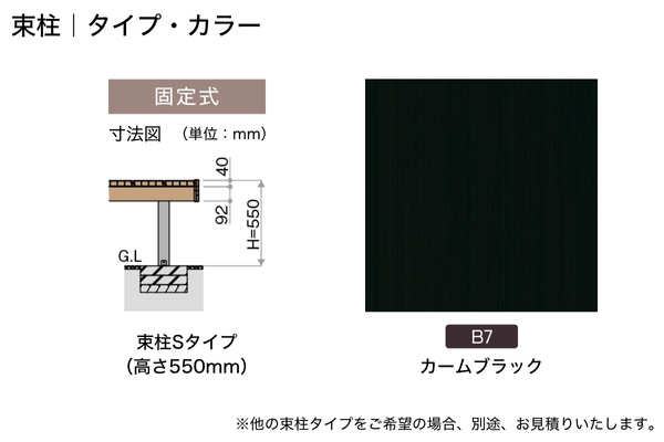 YKKAP リウッドデッキ S EG 束柱Sタイプ 高意匠タイプ｜人工木デッキ