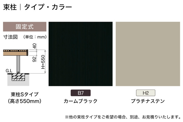 YKKAP リウッドデッキ S 束柱Sタイプ スタンダードタイプ｜人工木デッキ