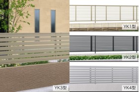 三協アルミ 形材フェンス レジリア YK1型 横細格子 YK2型 横太格子 YK3型 YK4型 横板格子 ハイタイプ・高尺タイプ対応