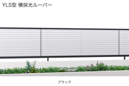 YLS型 