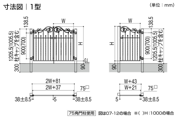 LIXIL ラフィーネ 門扉 1型 4型 アルミ鋳物 ロートアイアン 柱使用 門柱式 両開き/親子開き/片開き