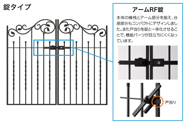 LIXIL ラフィーネ 門扉 1型 4型 アルミ鋳物 ロートアイアン 柱使用 門柱式 両開き/親子開き/片開き