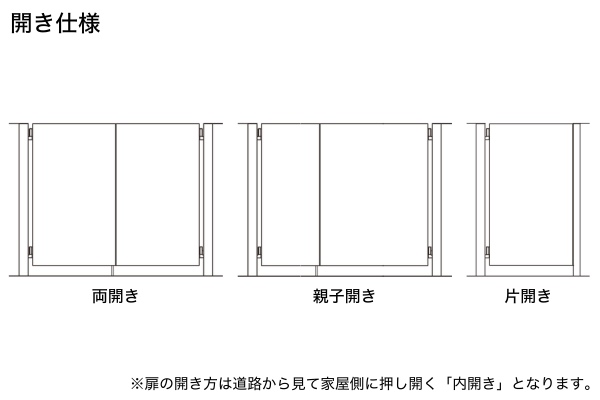 LIXIL ラフィーネ 門扉 2型 アルミ鋳物 ロートアイアン 柱使用 門柱式 両開き/親子開き/片開き