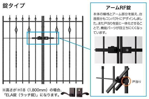 LIXIL ラフィーネ 門扉 2型 アルミ鋳物 ロートアイアン 柱使用 門柱式 両開き/親子開き/片開き
