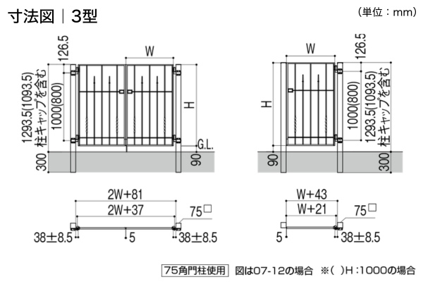 LIXIL ラフィーネ 門扉 3型 アルミ鋳物 ロートアイアン 柱使用 門柱式 両開き/親子開き/片開き
