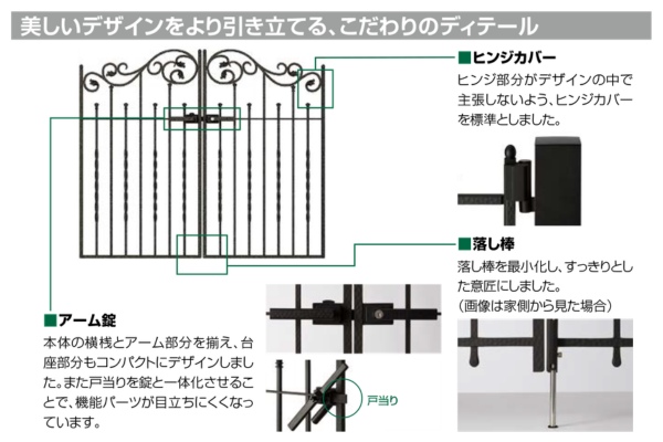LIXIL ラフィーネ 門扉 3型 アルミ鋳物 ロートアイアン 柱使用 門柱式 両開き/親子開き/片開き
