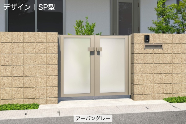 三協アルミ 形材門扉 レジリア SP型 採光パネル 門柱タイプ 両開き/親子開き/片開き