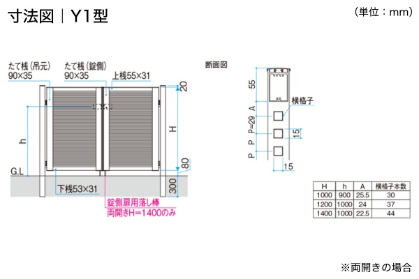 三協アルミ 形材門扉 レジリア Y1型 横細格子 T1型 たて細格子 門柱タイプ 両開き/親子開き/片開き 高尺・ハイタイプ対応