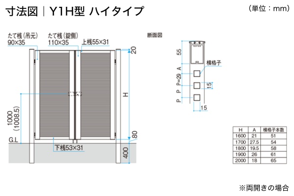 三協アルミ 形材門扉 レジリア Y1型 横細格子 T1型 たて細格子 門柱タイプ 両開き/親子開き/片開き 高尺・ハイタイプ対応