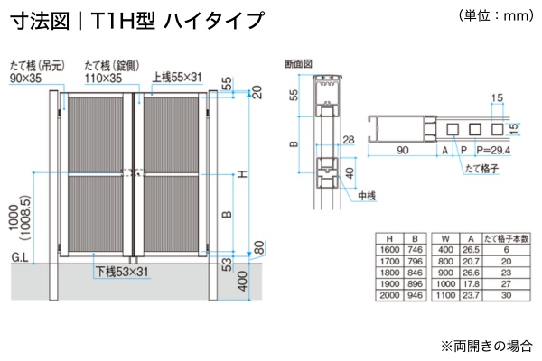 三協アルミ 形材門扉 レジリア Y1型 横細格子 T1型 たて細格子 門柱タイプ 両開き/親子開き/片開き 高尺・ハイタイプ対応