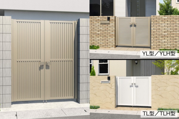 三協アルミ 形材門扉 レジリア YL型 横ルーバー TL型 たてルーバー 門柱タイプ 両開き/親子開き/片開き 高尺・ハイタイプ対応