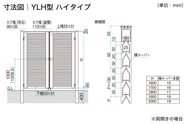 三協アルミ 形材門扉 レジリア YL型 横ルーバー TL型 たてルーバー 門柱タイプ 両開き/親子開き/片開き 高尺・ハイタイプ対応