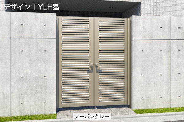 三協アルミ 形材門扉 レジリア YL型 横ルーバー TL型 たてルーバー 門柱タイプ 両開き/親子開き/片開き 高尺・ハイタイプ対応