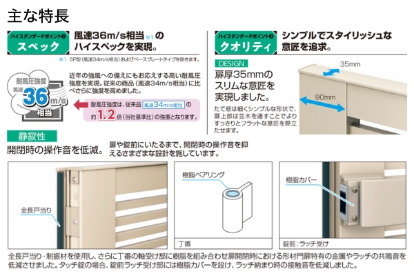 三協アルミ 形材門扉 レジリア YL型 横ルーバー TL型 たてルーバー 門柱タイプ 両開き/親子開き/片開き 高尺・ハイタイプ対応