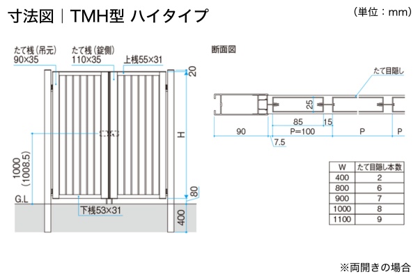 三協アルミ 形材門扉 レジリア YM型 横目隠し TM型 たて目隠し 門柱タイプ 両開き/親子開き/片開き 高尺・ハイタイプ対応