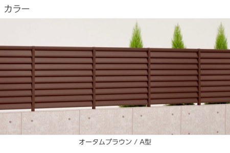 オータムブラウン（A型） 