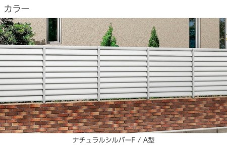 ナチュラルシルバーF（A型） 