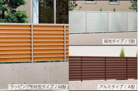 LIXIL サニーブリーズフェンス 採光ルーバー 高尺タイプ対応