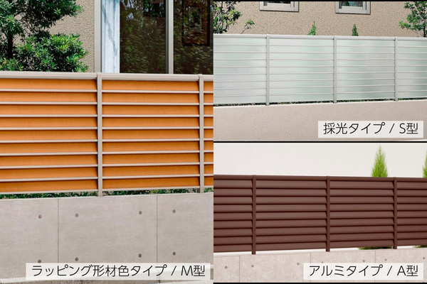 LIXIL サニーブリーズフェンス 採光ルーバー 高尺タイプ対応
