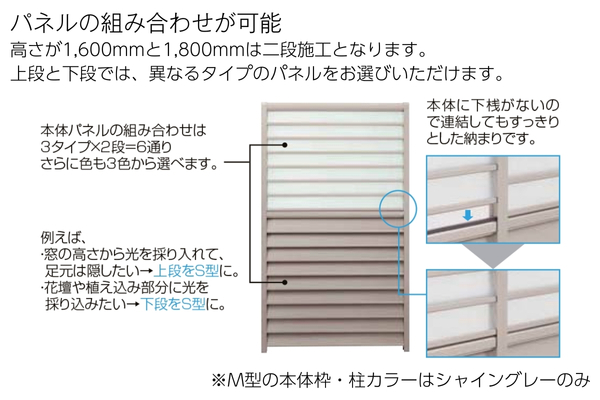 LIXIL サニーブリーズフェンス 採光ルーバー