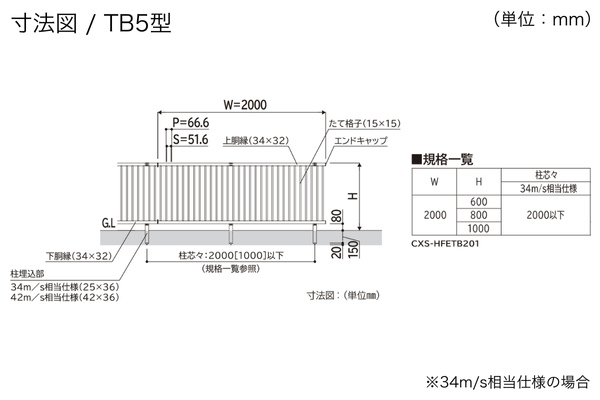 YKKAP シンプレオ フェンス TB1型 TB5型 たて格子