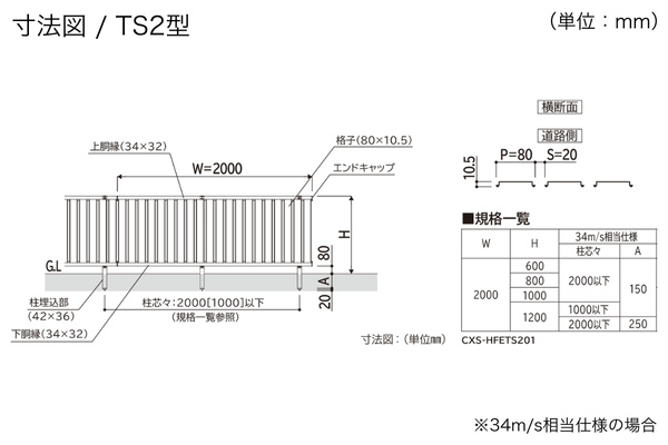 YKKAP シンプレオ フェンス TS1型 TS2型 たてスリット