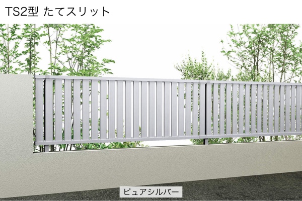 YKKAP シンプレオ フェンス TS1型 TS2型 たてスリット
