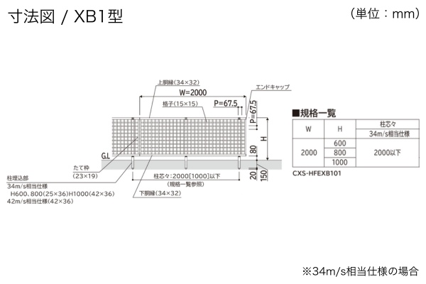 YKKAP シンプレオ フェンス XB1型 井桁格子 XB2型 ラチス格子