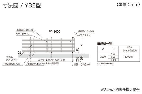 YKKAP シンプレオ フェンス YB1型 YB2型 横格子 高尺タイプ対応
