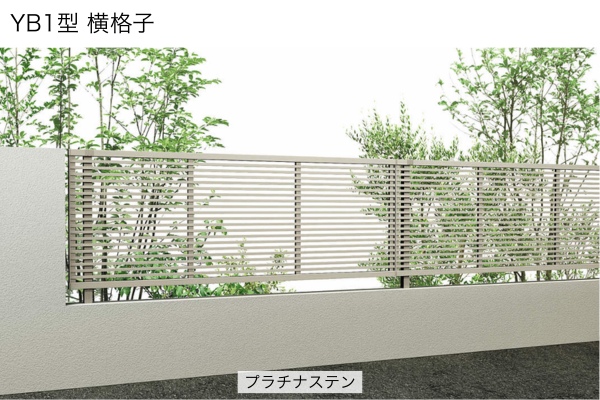 YKKAP シンプレオ フェンス YB1型 YB2型 横格子 高尺タイプ対応